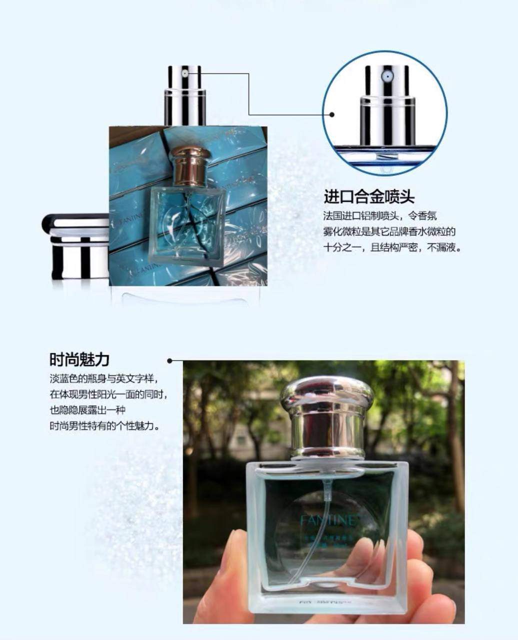 FANTINE 馥奇調冰点男士香水- Kimberry Vogue Box