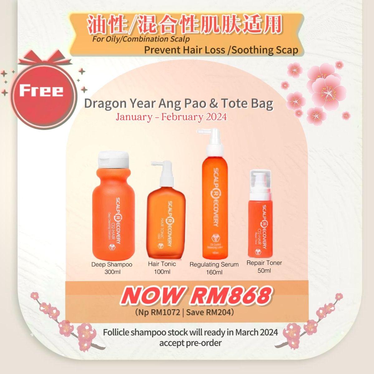 scalp 油性/混合性肌肤适用 （Prevent hair loss/soothing scalp