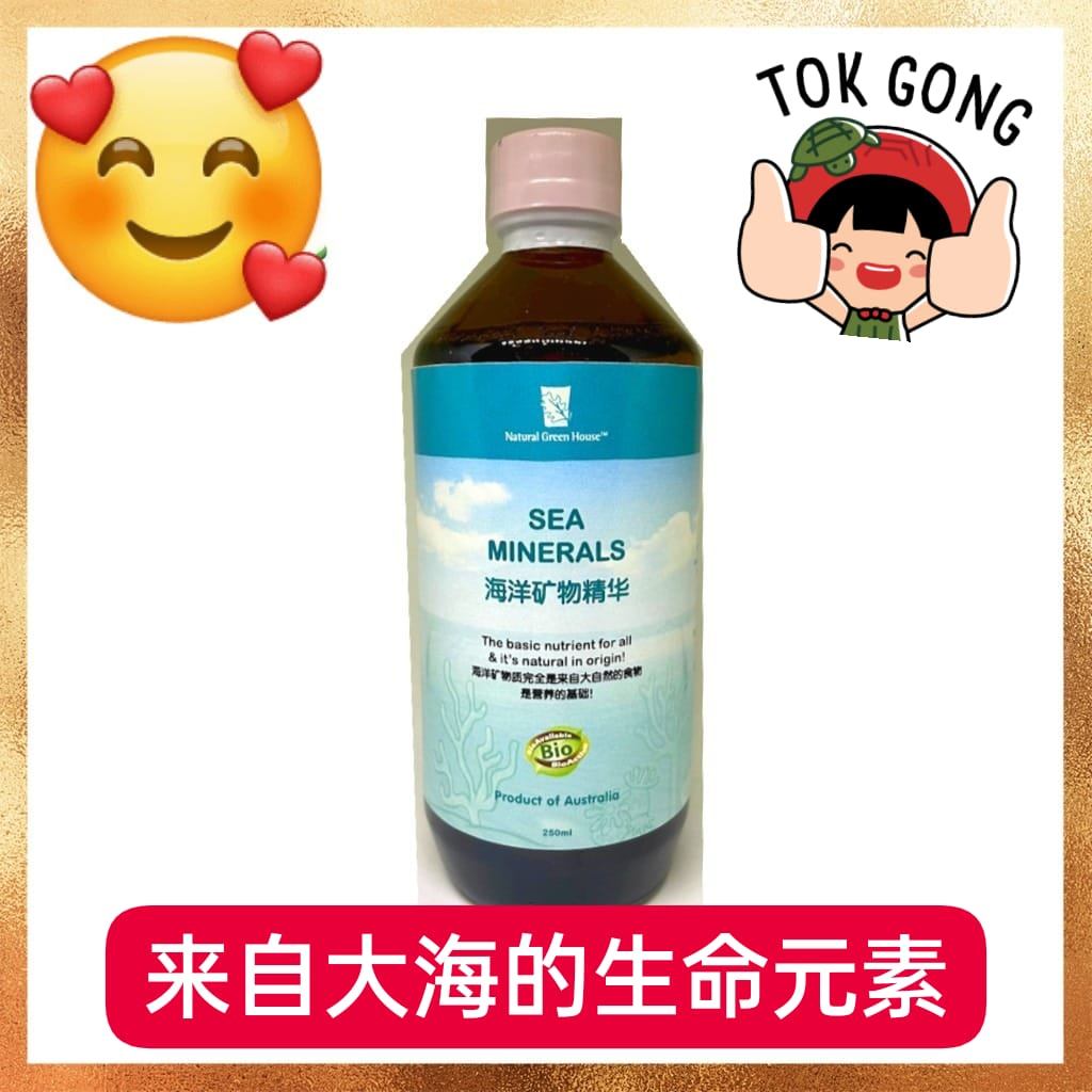 Sea minerals 海洋矿物质(来自大海的生命元素) - 葉氏针灸养生与食疗Acupuncture & Healthcare